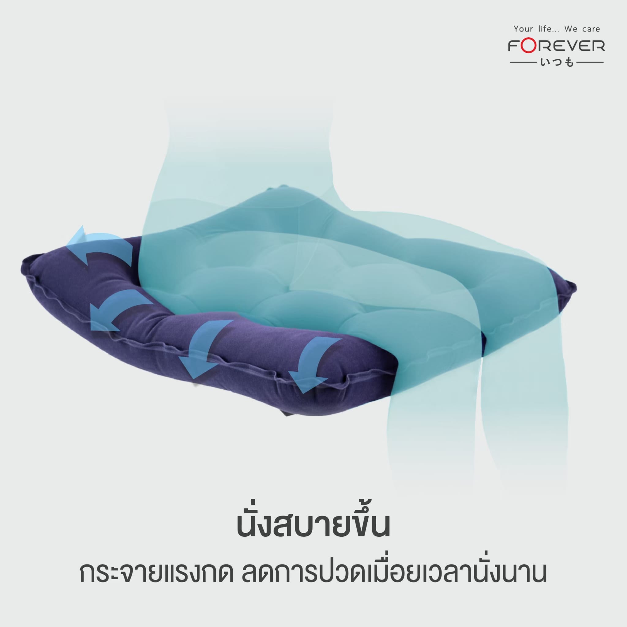 เบาะรองนั่ง FOREVER AIR CUSHION สีน้ำเงิน_7